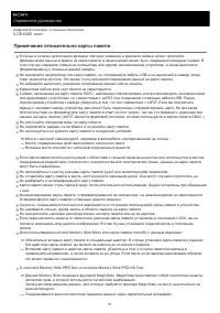 Страница 67