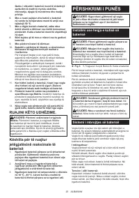 Страница 20