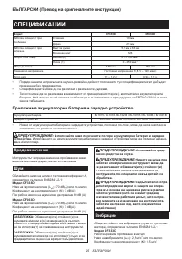 Страница 25