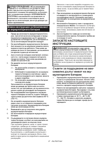 Страница 27
