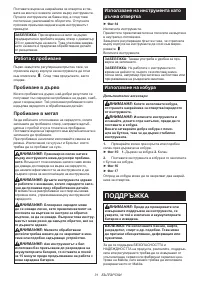 Страница 31