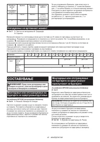 Страница 43