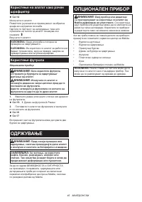 Страница 45