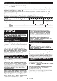 Страница 50