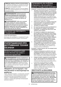 Страница 61