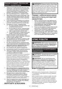 Страница 62