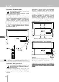 Страница 42