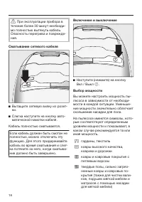 Страница 18