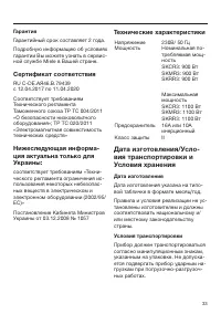 Страница 33