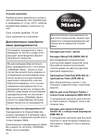 Страница 34