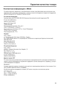 Страница 39