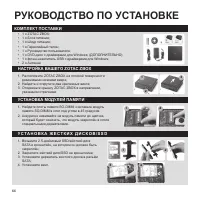 Страница 45