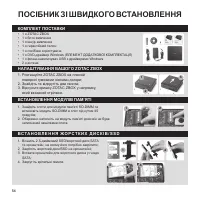 Страница 55