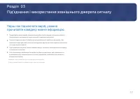 Страница 17