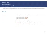 Страница 26