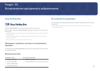 Страница 37