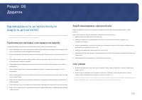 Страница 46