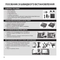 Страница 55