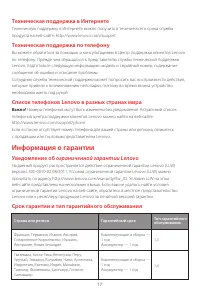 Страница 20
