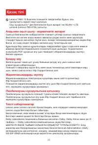 Страница 25