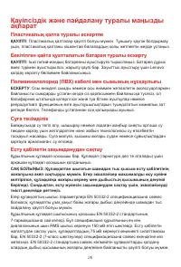 Страница 29