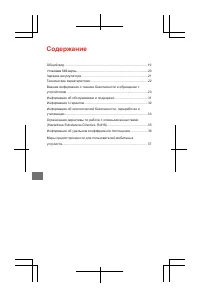 Страница 25