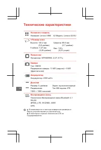 Страница 29