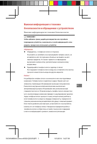 Страница 30