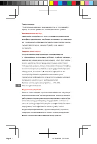 Страница 35