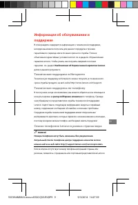 Страница 38