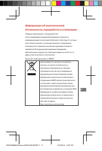 Страница 40