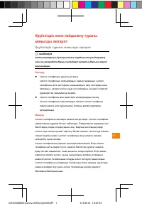 Страница 52
