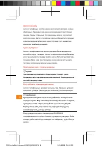 Страница 55