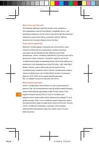 Страница 57