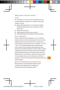 Страница 58