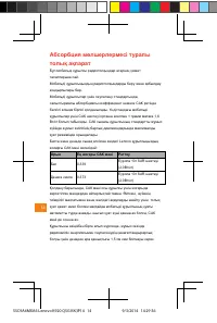 Страница 65