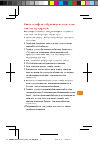 Страница 66