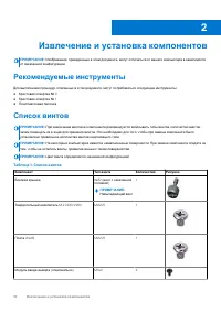 Страница 10