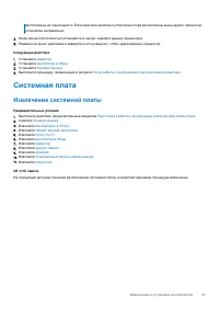 Страница 47