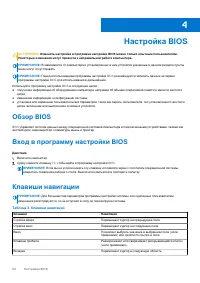 Страница 54
