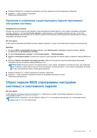 Страница 67