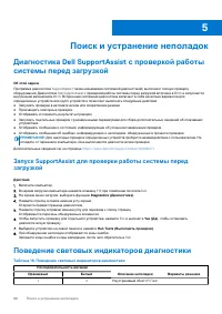 Страница 68