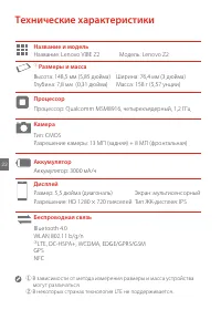 Страница 29