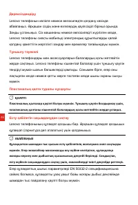 Страница 55