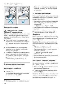 Страница 34
