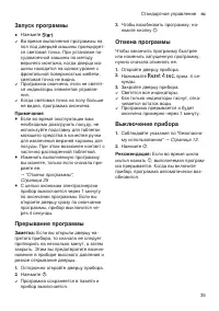 Страница 35
