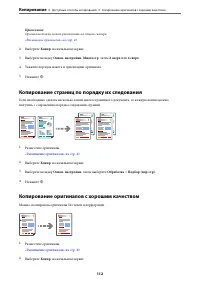 Страница 112