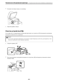 Страница 215