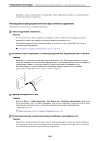 Страница 252