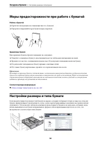 Страница 36